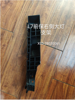 Кронштейн фары LixiangL7